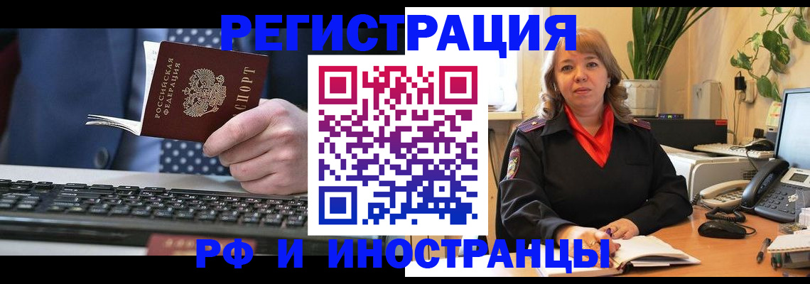 временная регистрация 2025 в Адыгейске