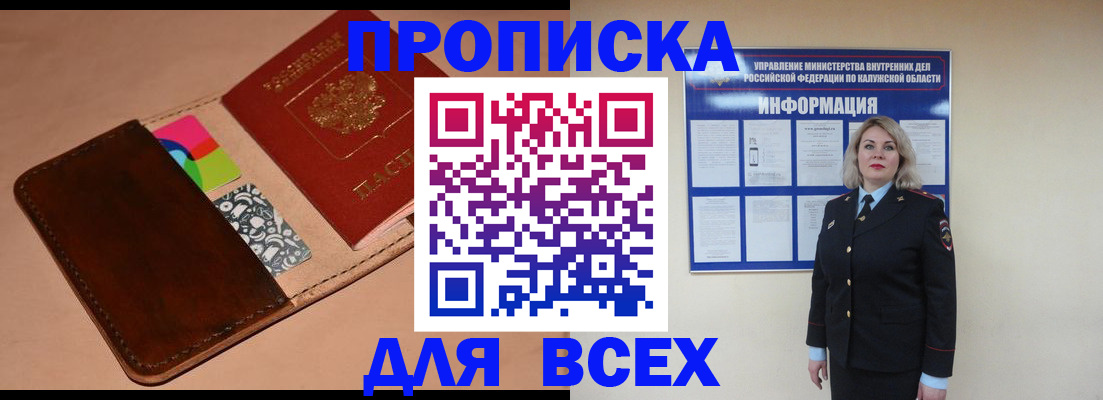 временная регистрация для школы в Адыгейске