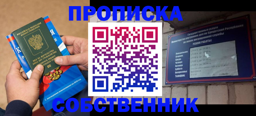 миграционный учет в Адыгейске