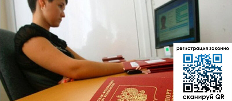 Временная регистрация в Адыгейске